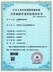 चीन ZhangJiaGang Filldrink machinery Co.,Ltd प्रमाणपत्र