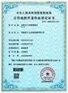 चीन ZhangJiaGang Filldrink machinery Co.,Ltd प्रमाणपत्र